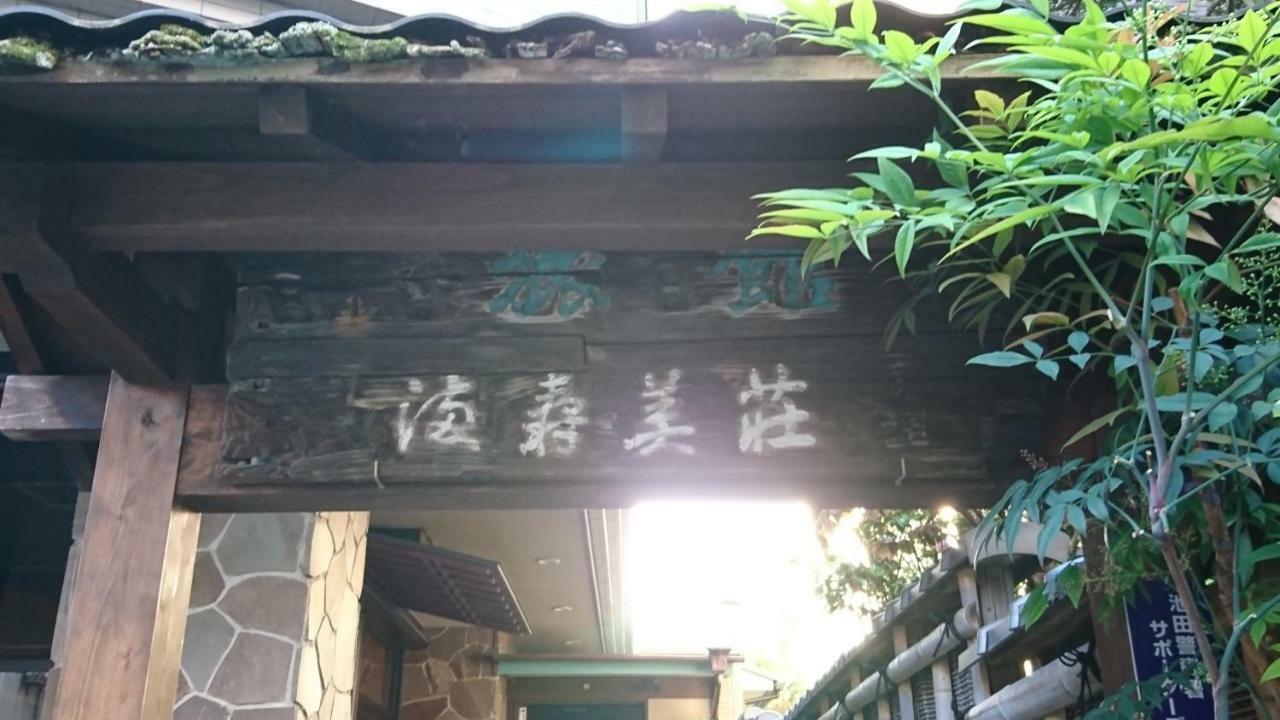 Business Hotel Masumi Sou Ikeda  Экстерьер фото